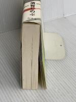 ゲームセットにはまだ早い 幻冬舎 須賀 しのぶ