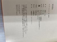 革命前夜 文藝春秋 須賀 しのぶ