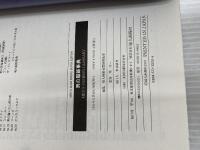 男の服飾事典 (MEN’S CLUB BOOKS SUPER EDITION) ハースト婦人画報社