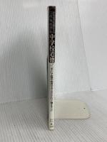 新学習指導要領の指導事例集中学校道徳 3 明治図書出版