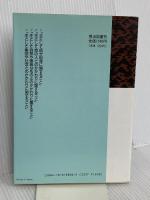 新学習指導要領の指導事例集中学校道徳 3 明治図書出版