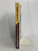 E03 地球の歩き方 イスタンブールとトルコの大地 2016~2017 (地球の歩き方 E 3) ダイヤモンド・ビッグ社