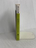 コミック昭和史(8)高度成長以降: 高度成長以降 (講談社文庫 み 36-8) 講談社 水木 しげる