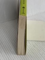 コミック昭和史(8)高度成長以降: 高度成長以降 (講談社文庫 み 36-8) 講談社 水木 しげる