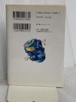 猫の地球儀 焔の章 (電撃文庫 あ 8-4) メディアワークス 秋山 瑞人