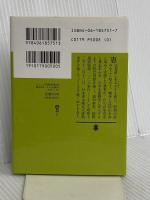 コミック昭和史 (第2巻) 満州事変~日中全面戦争 講談社 水木 しげる