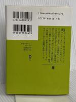 総員玉砕せよ! (講談社文庫 み 36-9) 講談社 水木 しげる
