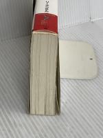 読むだけで人生が変わるたった一つの方法―伊勢白山道Q&A事典 (リュウ・ブックス アステ新書) 経済界 リーマンさん