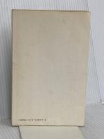 【※カバー無し】不要な親にならないために: これから親と教師になる方々へ　第三文明社 柳田 邦夫