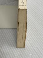 【※カバー無し】不要な親にならないために: これから親と教師になる方々へ　第三文明社 柳田 邦夫