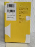 勝者の呼吸法 - 横隔膜の使い方をスーパー・アスリートと赤ちゃんに学ぼう! - (ワニブックスPLUS新書) ワニブックス 森本 貴義