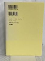 これからの男の子たちへ :「男らしさ」から自由になるためのレッスン 大月書店 太田 啓子