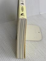 これからの男の子たちへ :「男らしさ」から自由になるためのレッスン 大月書店 太田 啓子