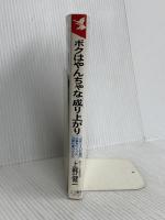 ボクはやんちゃな成り上がり: 4年で100億円企業をつくった28歳社長のやり方 (KOU BUSINESS) こう書房 上野 健一