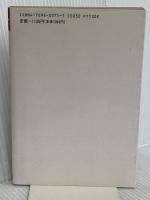 ボクはやんちゃな成り上がり: 4年で100億円企業をつくった28歳社長のやり方 (KOU BUSINESS) こう書房 上野 健一