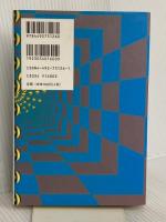 相場のこころ―マーケットの見方・考え方 東洋経済新報社 ロイ・W. ロングストリート