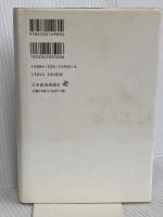 脳は美をいかに感じるか: ピカソやモネが見た世界 日本経済新聞出版 セミール ゼキ
