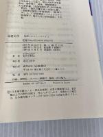 電磁気学 (物理テキストシリーズ 4) 岩波書店 砂川 重信