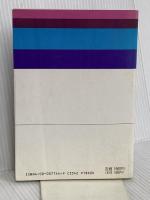 電磁気学 (物理テキストシリーズ 4) 岩波書店 砂川 重信