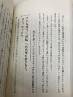 移動する人はうまくいく すばる舎 長倉 顕太