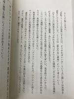 移動する人はうまくいく すばる舎 長倉 顕太