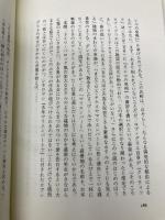 モレルの発明 第2版 (フィクションの楽しみ) 水声社 アドルフォ ビオイ=カサーレス