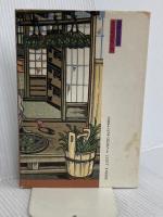 いなかの食卓: 秋田だより 文化出版局 相場 栄