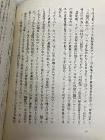 アントナン・アルトーの帰還 現代思潮新社 鈴木創士
