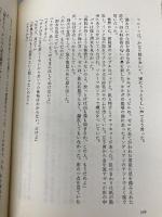 愛と幻想のファシズム 上 講談社 村上 龍