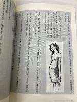 THE　メンタル五臓 ギャラクシーブックス 安藤庵