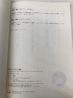 THE　メンタル五臓 ギャラクシーブックス 安藤庵