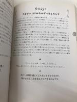 深呼吸の時間～１分で心を充電するデイリー・レッスン 宝島社 アラン・コーエン