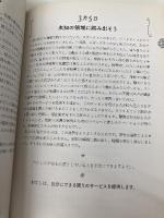 深呼吸の時間～１分で心を充電するデイリー・レッスン 宝島社 アラン・コーエン