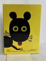 魔法使いのおともだち サンリオ 東 君平