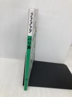 ララチッタ バリ島 JTBパブリッシング