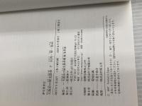 大阪府の歴史散歩 (下) (歴史散歩 27) 山川出版社