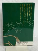 馬たちの33章: 時代を彩ったうまの文化誌 緑書房 早坂 昇治