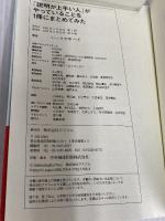 「説明が上手い人」がやっていることを1冊にまとめてみた アスコム ハック大学 ぺそ