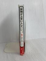 「説明が上手い人」がやっていることを1冊にまとめてみた アスコム ハック大学 ぺそ