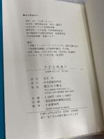 下手も馬乗り 日本図書刊行会 茂木 克二