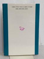 下手も馬乗り 日本図書刊行会 茂木 克二