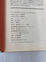 ずっとやりたかったことを、やりなさい。 サンマーク出版 ジュリア キャメロン