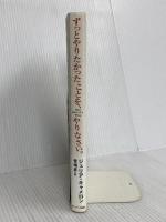 ずっとやりたかったことを、やりなさい。 サンマーク出版 ジュリア キャメロン