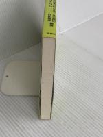 生活べんきょう 上: 和光小学校の 民衆社