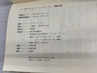 ワイル博士のナチュラル・メディスン〈増補改訂版〉 春秋社 上野 圭一