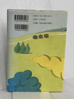 逃げ道 新潮社 フランソワーズ・サガン
