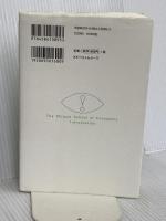 目からウロコが落ちる 奇跡の経済教室【基礎知識編】 ベストセラーズ 中野剛志