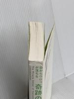 目からウロコが落ちる 奇跡の経済教室【基礎知識編】 ベストセラーズ 中野剛志