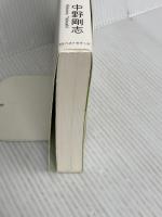 目からウロコが落ちる 奇跡の経済教室【基礎知識編】 ベストセラーズ 中野剛志