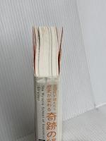 全国民が読んだら歴史が変わる奇跡の経済教室【戦略編】 ベストセラーズ 中野剛志